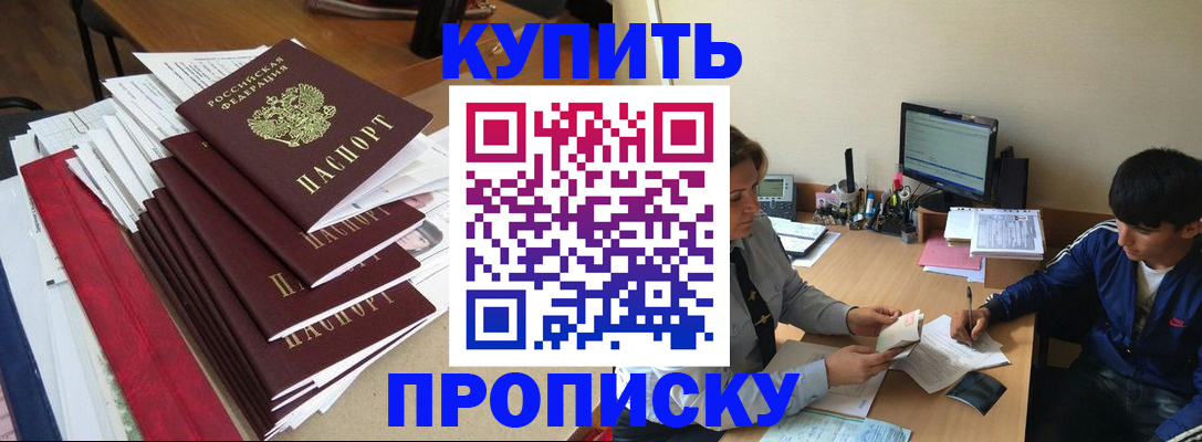 временная регистрация собственник в Тайге