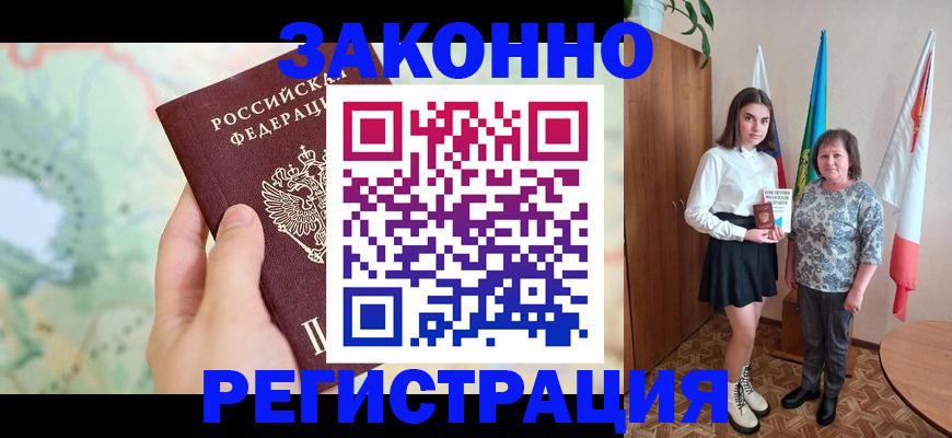 пропишу в квартире в Тайге