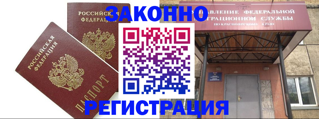 регистрация в Тайге