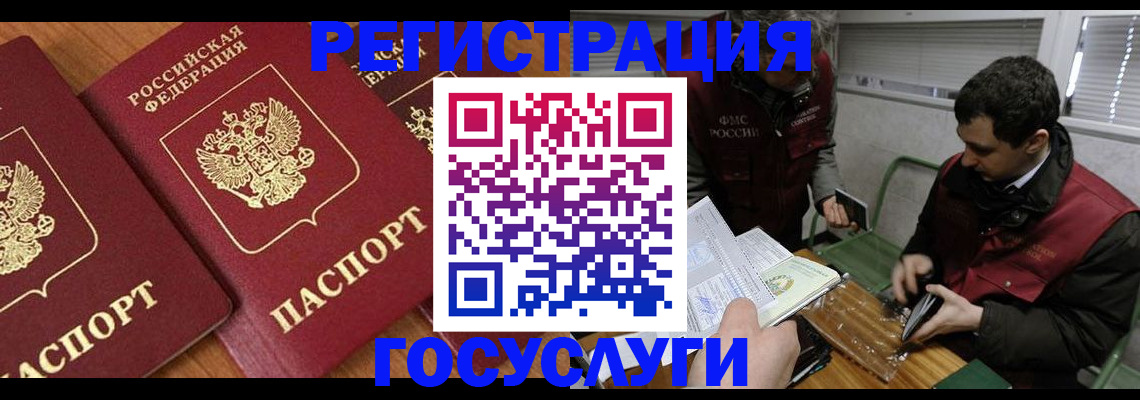 временная регистрация недорого в Тайге